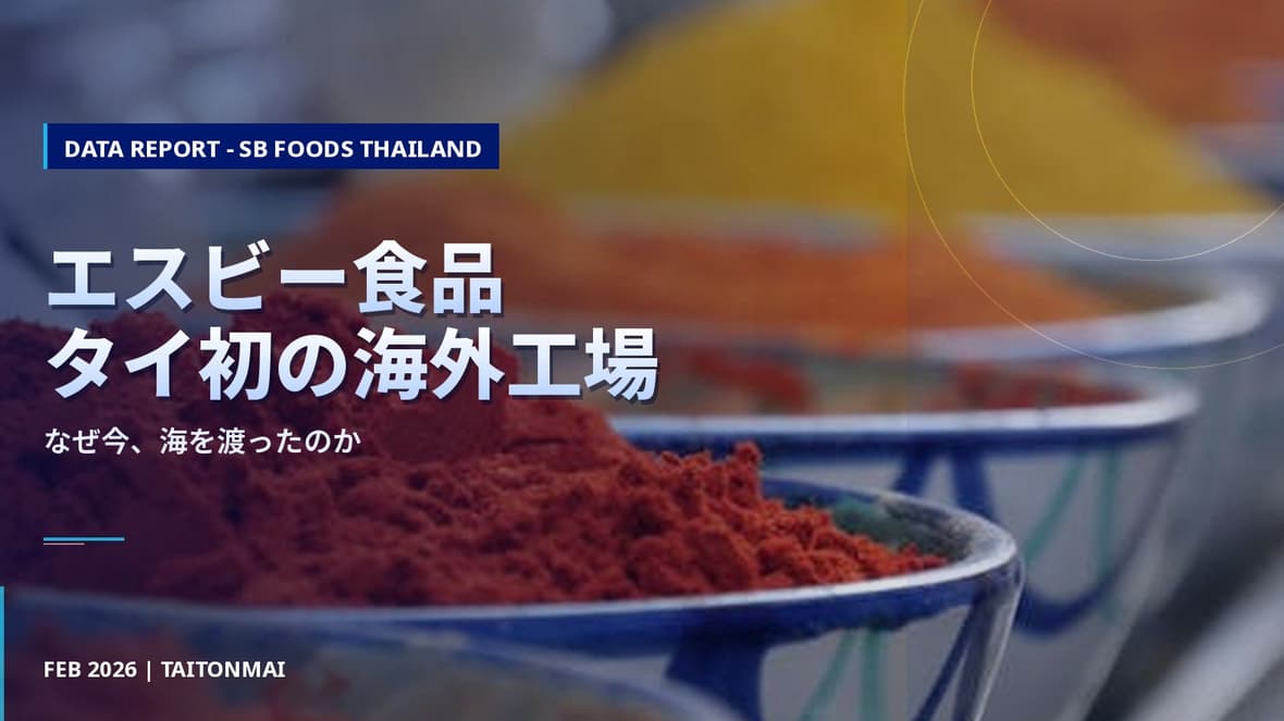 Fsb Food Why S&B Foods Is Building Its First Overseas Factory in Thailand ...