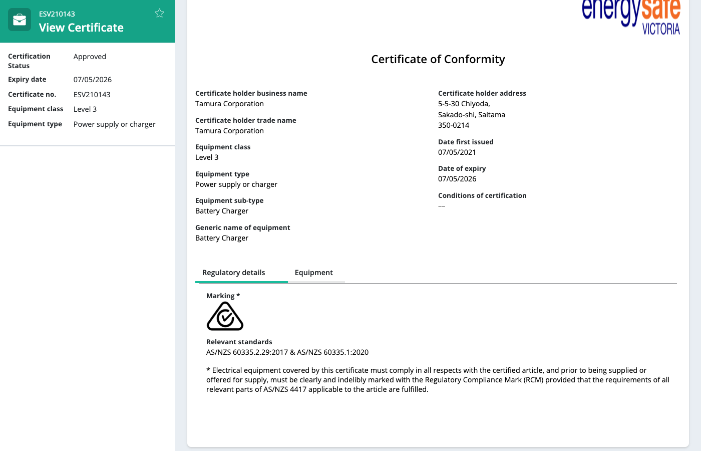 証明書ESV210143の詳細画面。Certificate holder business nameにTamura Corporation、addressに埼玉県坂戸市の住所が記載されている
